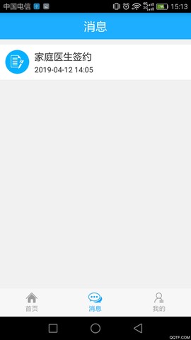 新余家庭医生图3