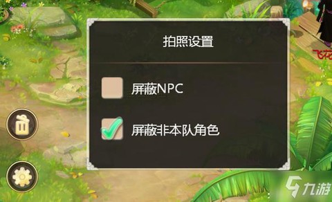 大话西游怎么屏蔽玩家[图1]