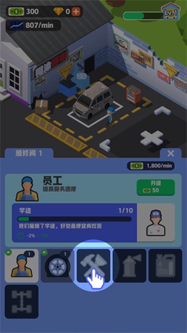 修车店大亨[图3]