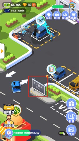 修车店大亨[图5]