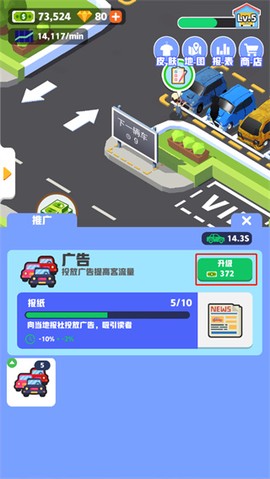 修车店大亨[图6]