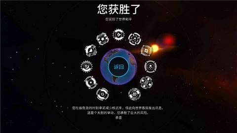 先发制人汉化版[图5]