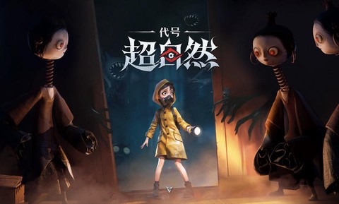 代号超自然[图1]