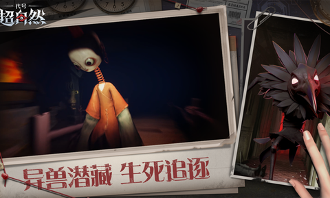 代号超自然图2