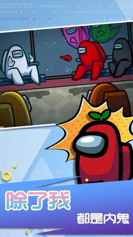 太空狼人生存战图3