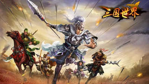 三国战纪一统中原图1