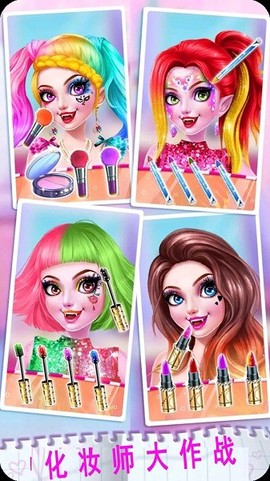 化妆师大作战图2
