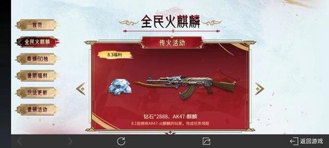 穿越火线怎么卡火麒麟[图2]