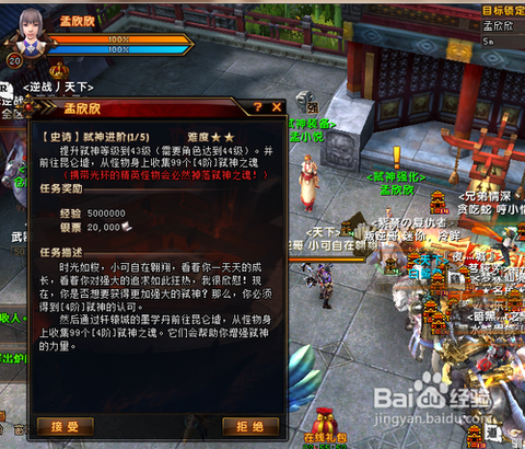 轩辕传奇弑神怎么升级[图2]