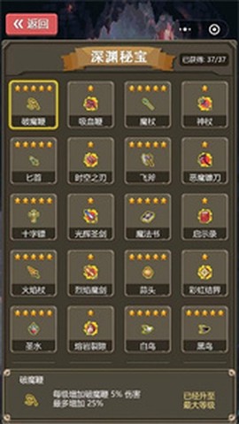 勇者地下城[图1]