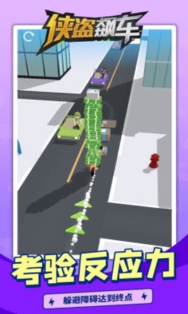 侠盗飙车图3