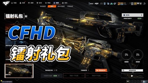 穿越火线f礼包有什么[图1]