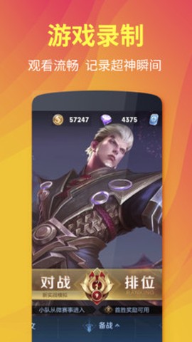 超级录屏全能王图2