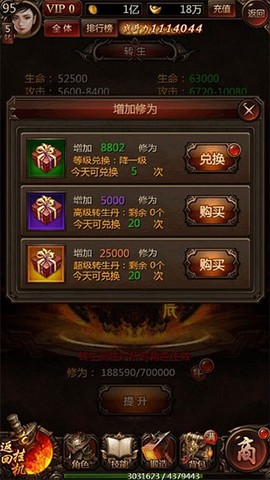 传奇世界之仗剑天涯H5[图1]