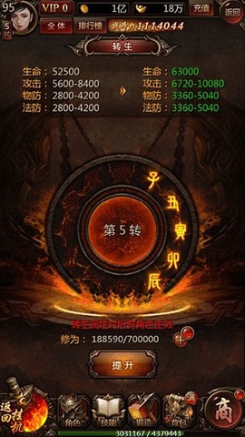 传奇世界之仗剑天涯H5[图2]