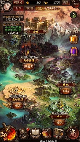 传奇世界之仗剑天涯H5[图3]