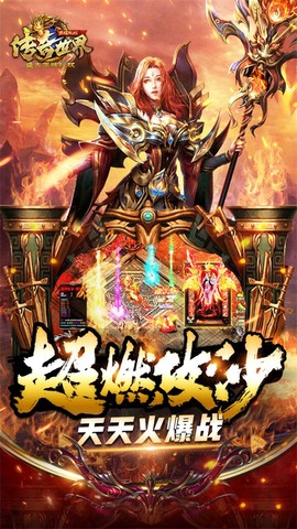 传奇世界之仗剑天涯H5图3