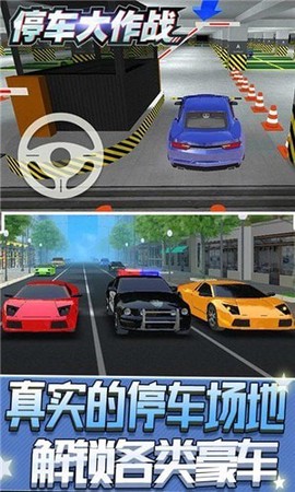 停车大作战图3