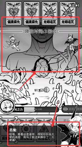 天使模拟器免广告版[图1]