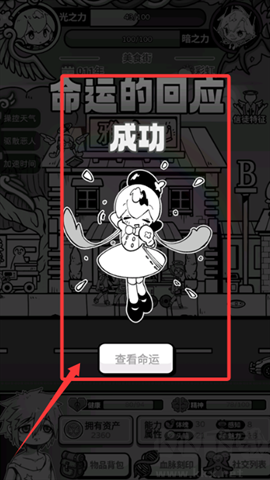 天使模拟器免广告版[图2]