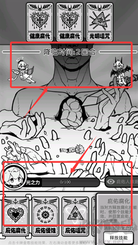 天使模拟器免广告版[图3]