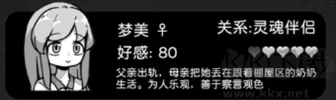 天使模拟器免广告版[图4]