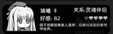 天使模拟器免广告版[图5]