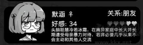 天使模拟器免广告版[图6]