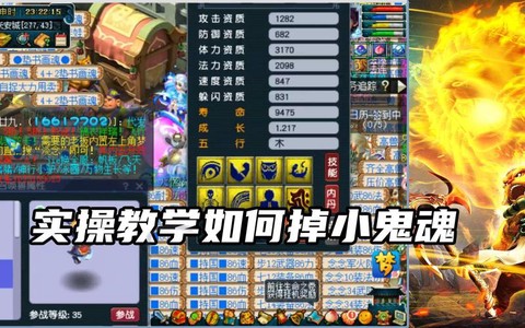 梦幻手游鬼魂怎么打掉[图1]