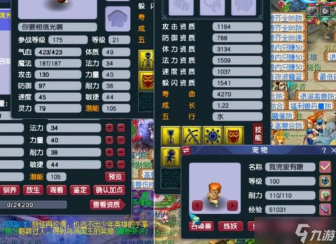 梦幻手游鬼魂怎么打掉[图2]