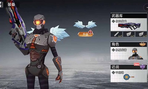 吃鸡荣耀精英图3