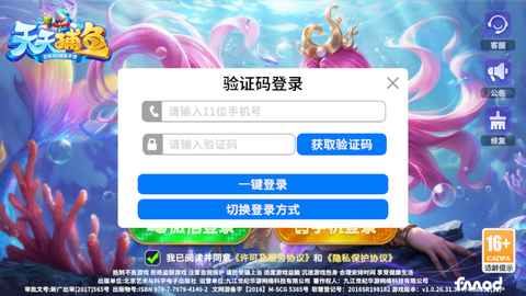 天天捕鱼电玩版[图1]