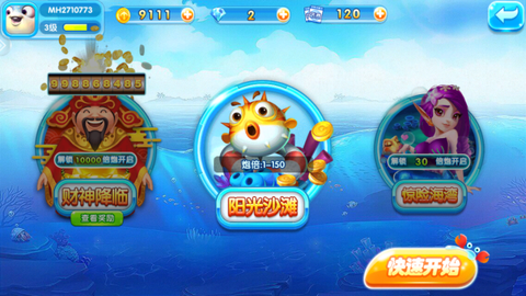 天天捕鱼电玩版图3