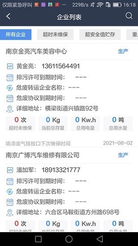 治污设施运维[图2]