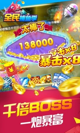 全民捕鱼季[图1]