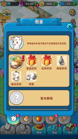 合并动物城[图7]