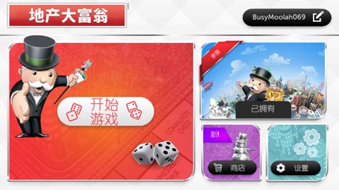 地产大富翁最新版图1