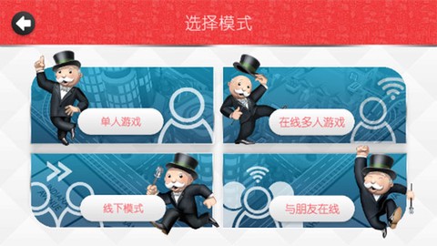 地产大富翁最新版图2