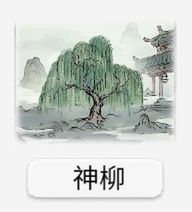 修仙世家模拟器手游[图3]