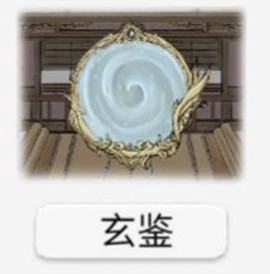 修仙世家模拟器手游[图4]