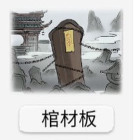 修仙世家模拟器手游[图5]