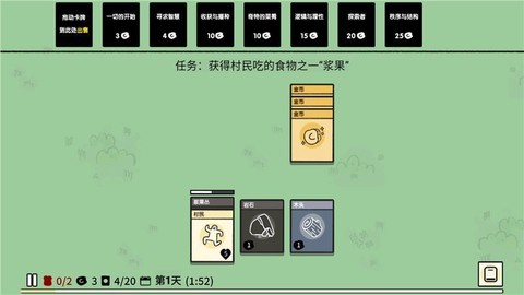 堆叠大陆免广告版图3