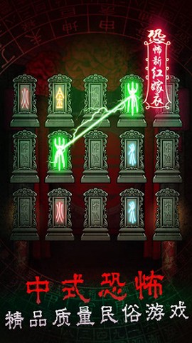 前世红嫁衣[图1]