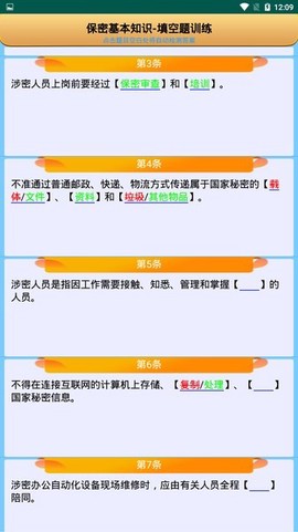 保密审查考试[图1]