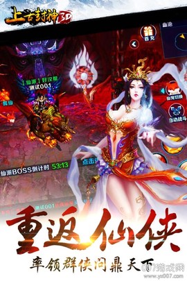 上古封神手机版[图2]