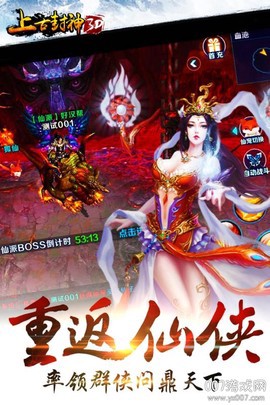 上古封神手机版图2