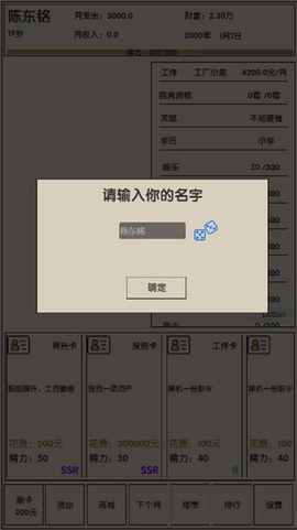 买房日记图2