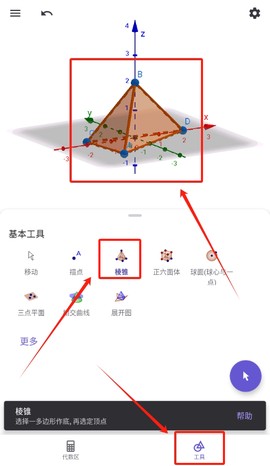 3D绘图器[图2]