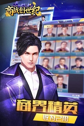 商战创世纪[图1]