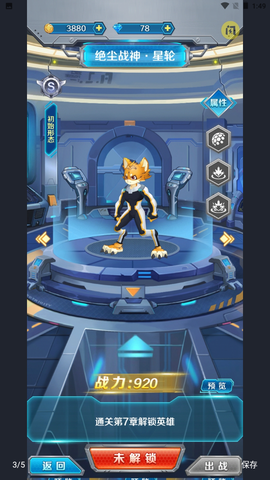 变异兽研究所图3